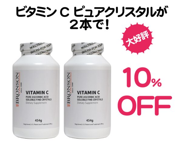 画像1: 海の日セール｜ビタミンC2本で10％OFF (1)