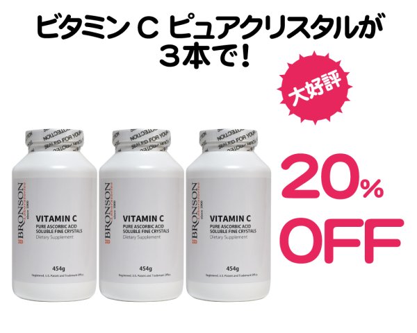 画像1: 海の日セール｜ビタミンC3本で20％OFF (1)