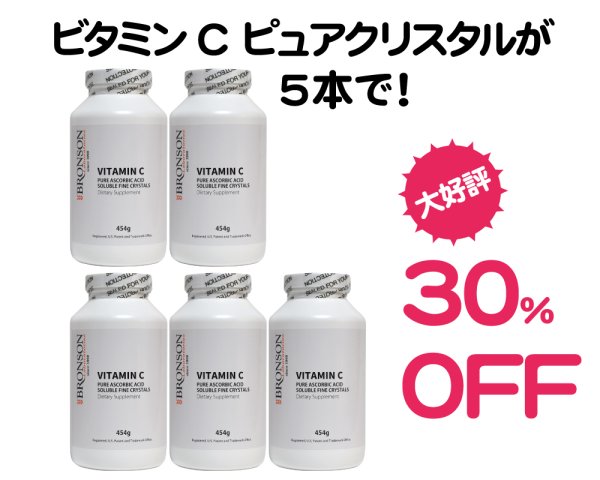 画像1: 海の日セール｜ビタミンC5本で30％OFF (1)